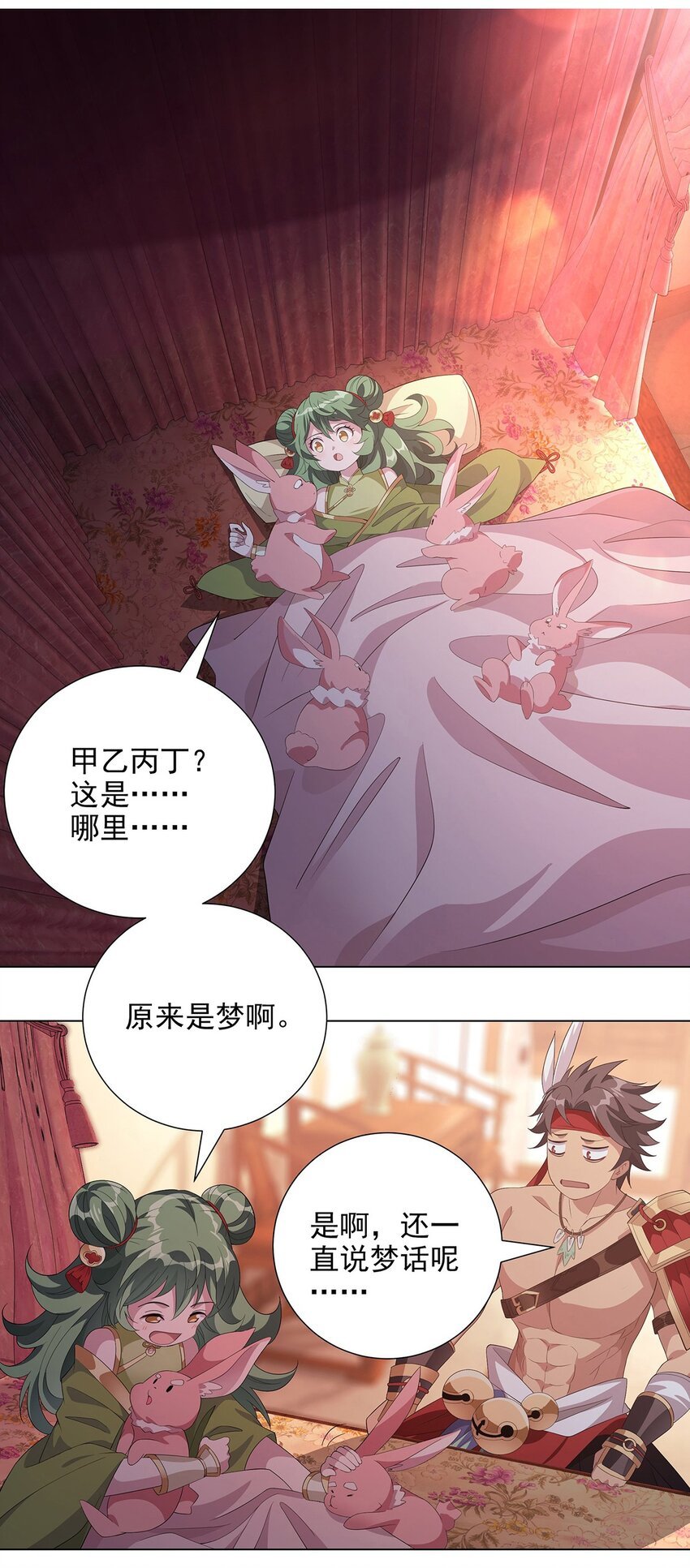 037 大战之后