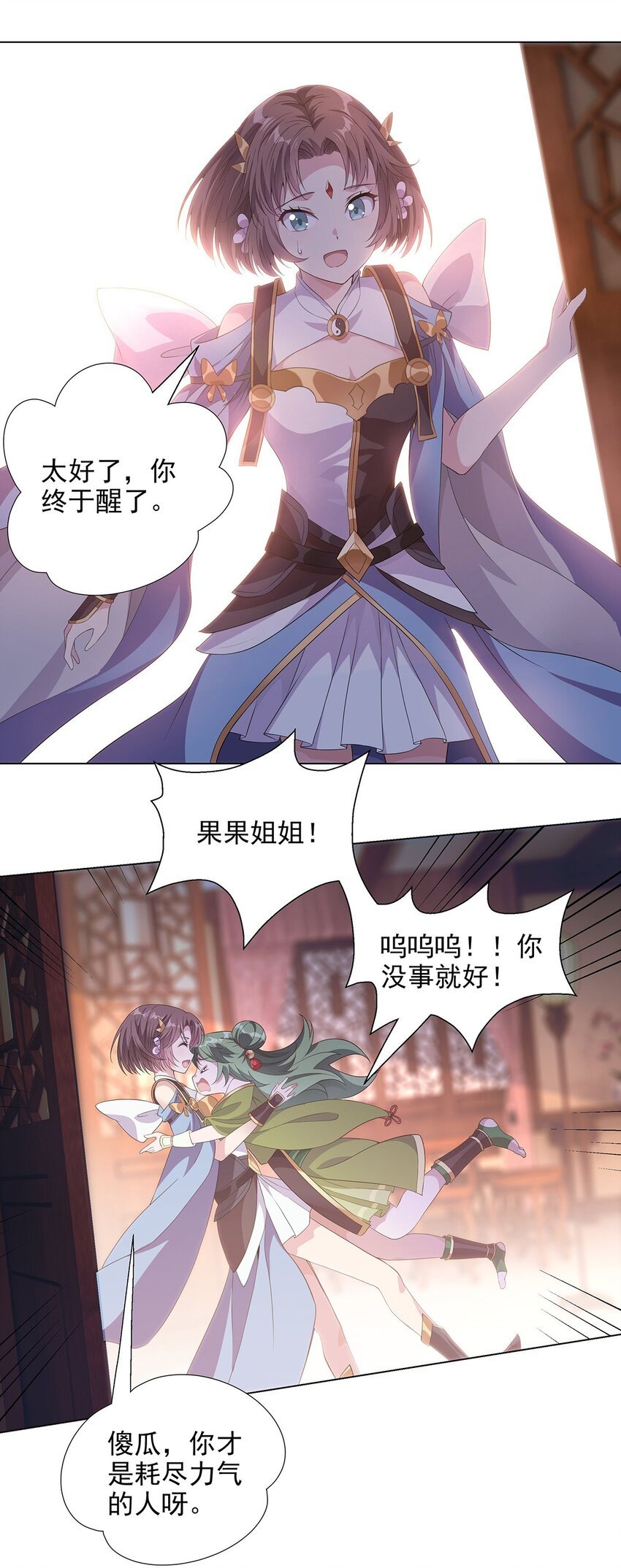 037 大战之后