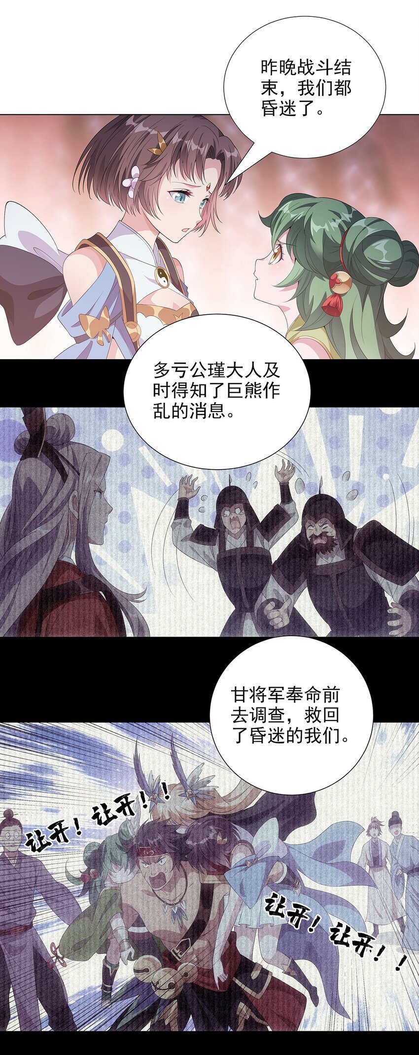 037 大战之后