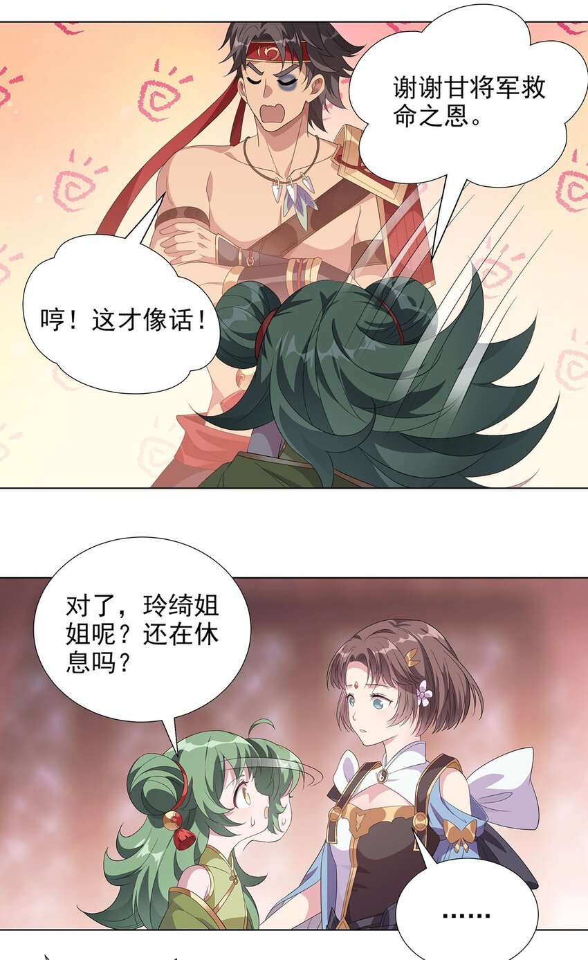 037 大战之后