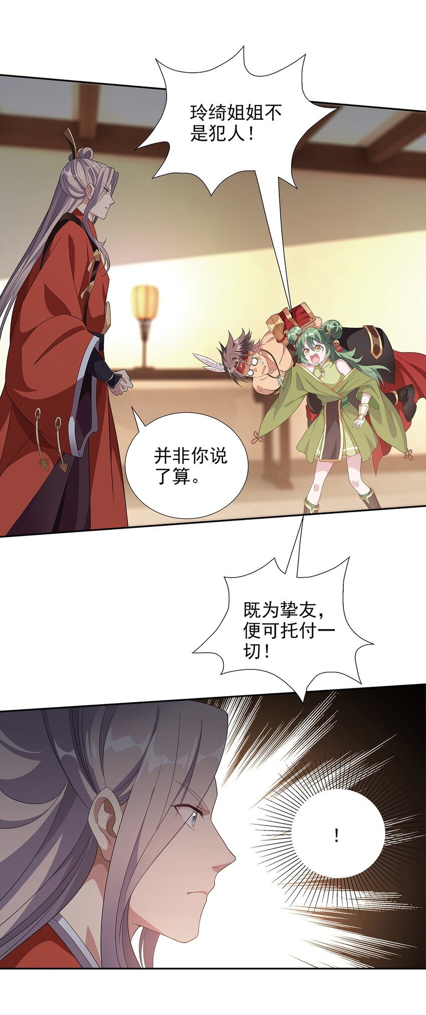 039 既为挚友