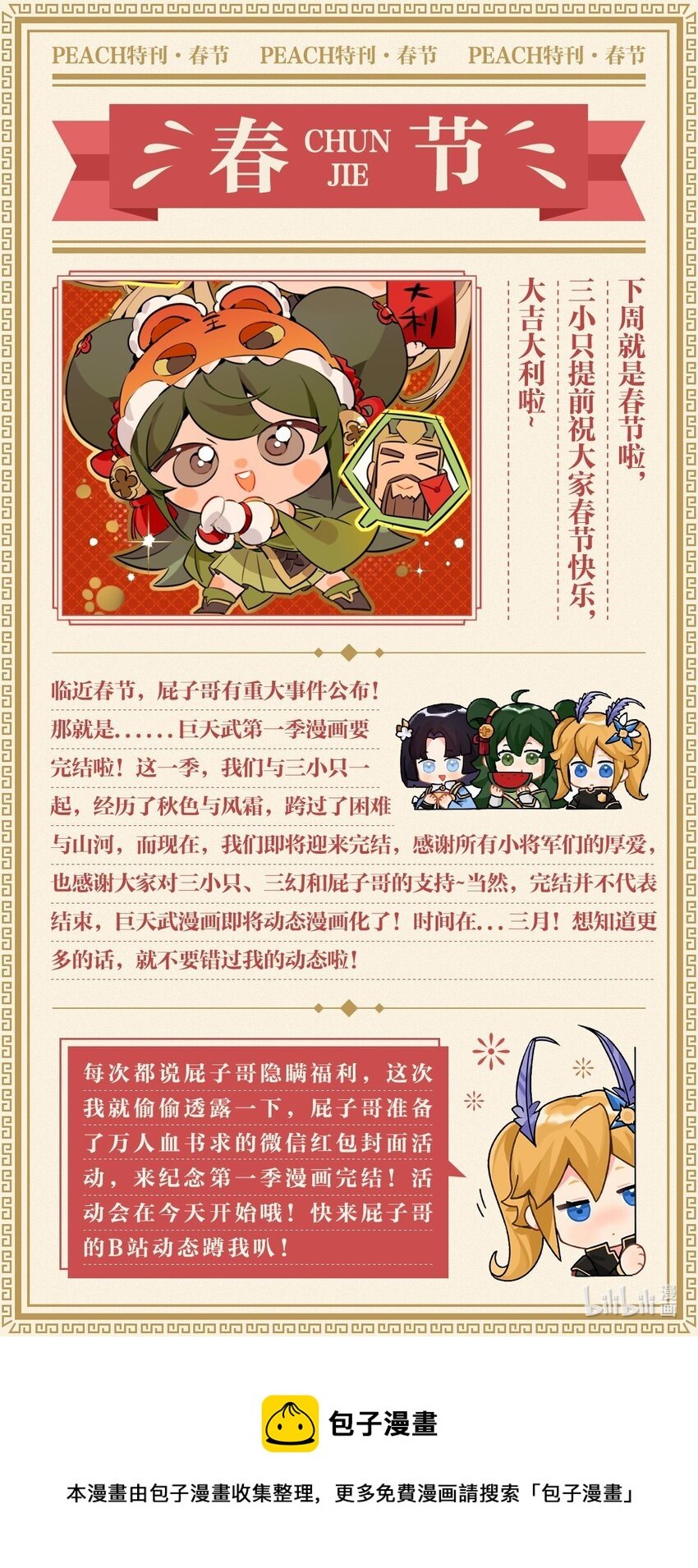 039 既为挚友
