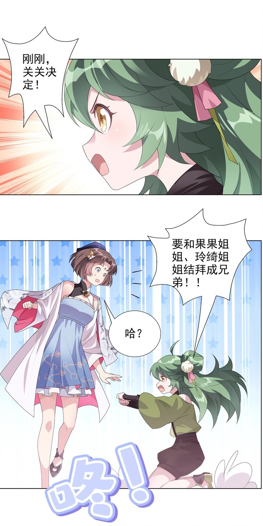 040 桃园少女