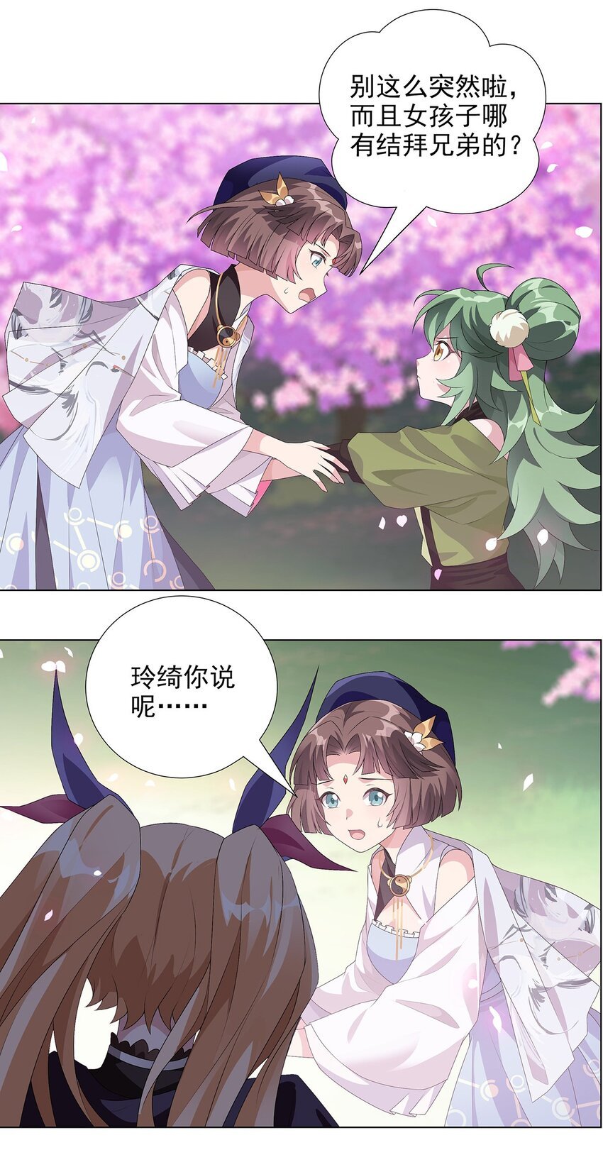 040 桃园少女