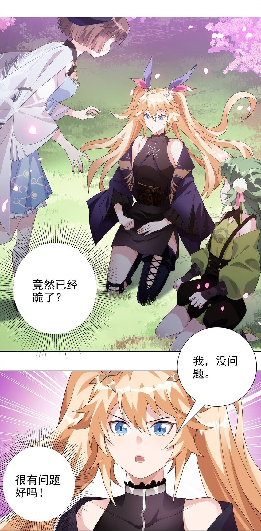 040 桃园少女