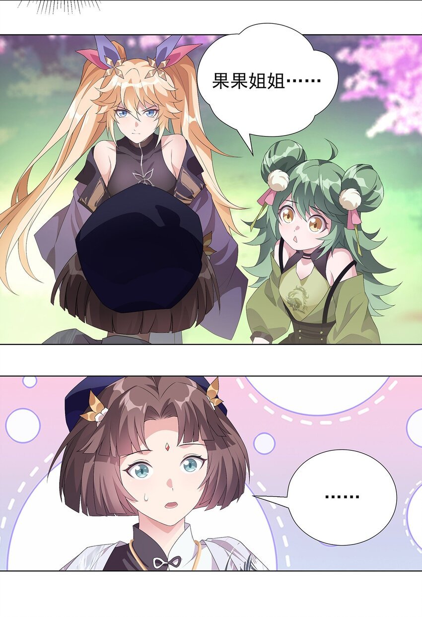 040 桃园少女
