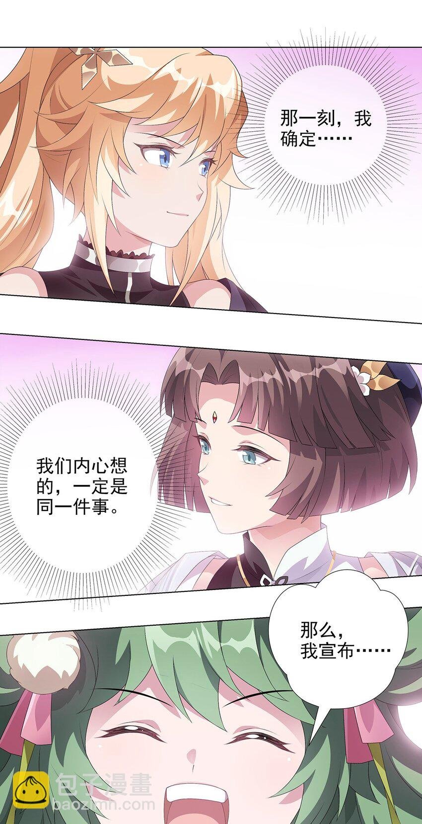 040 桃园少女