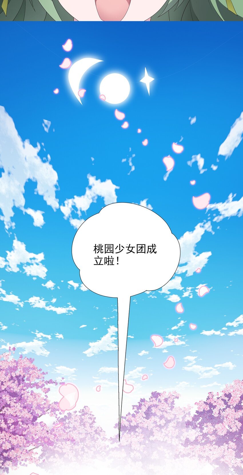 040 桃园少女