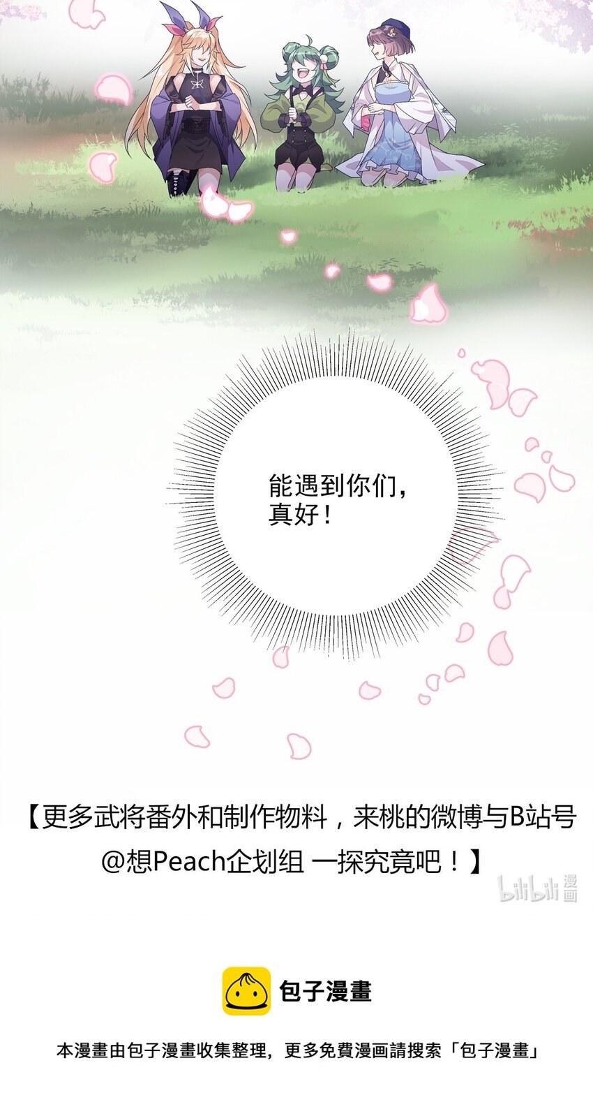 040 桃园少女