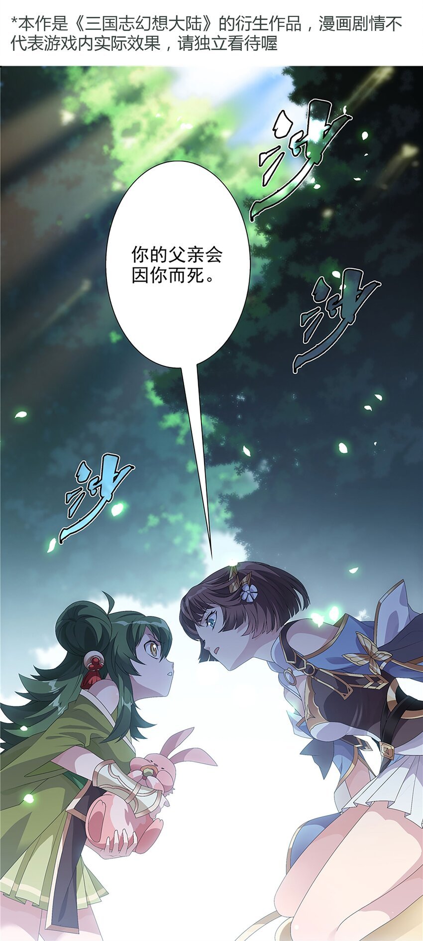 004 转动命运的初见