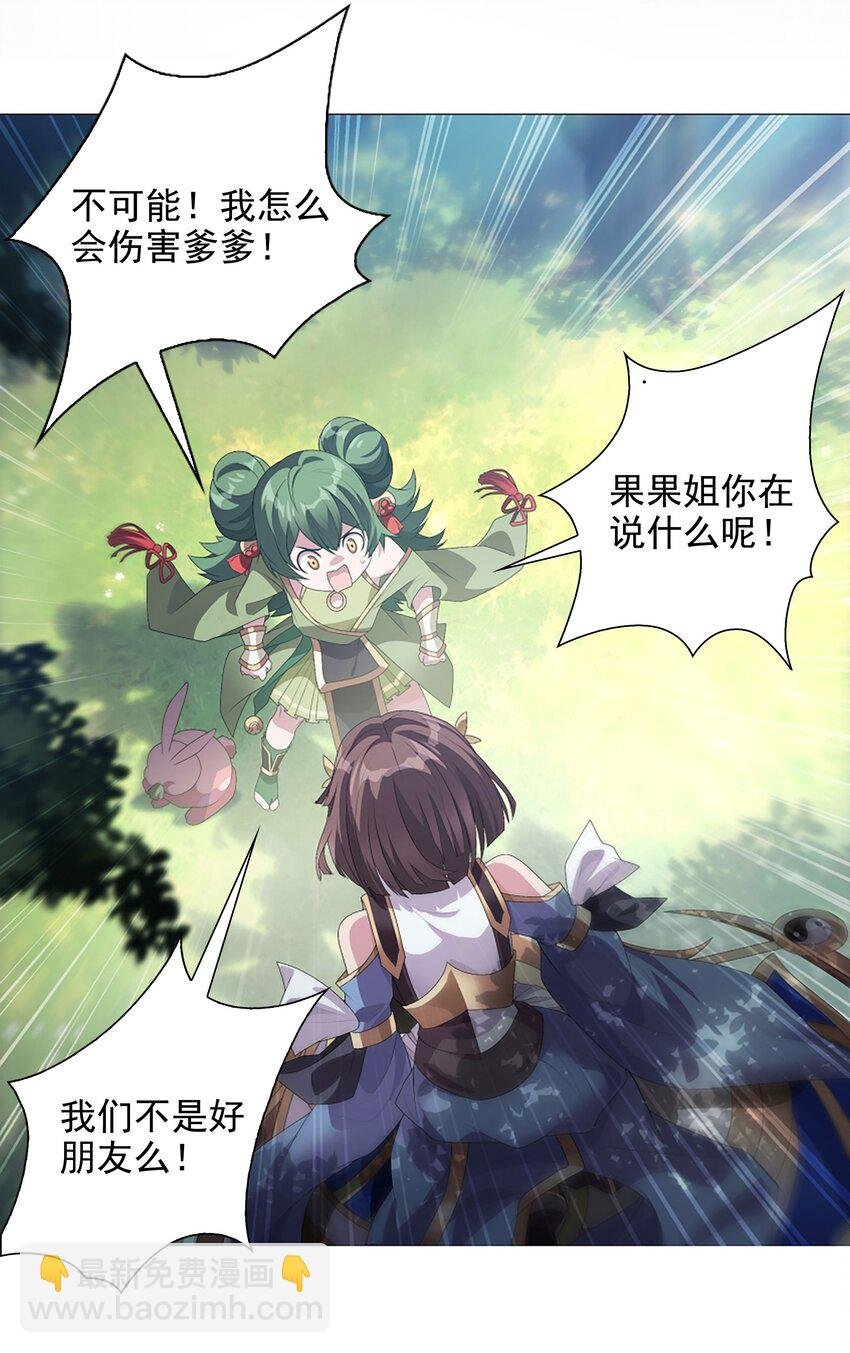 004 转动命运的初见