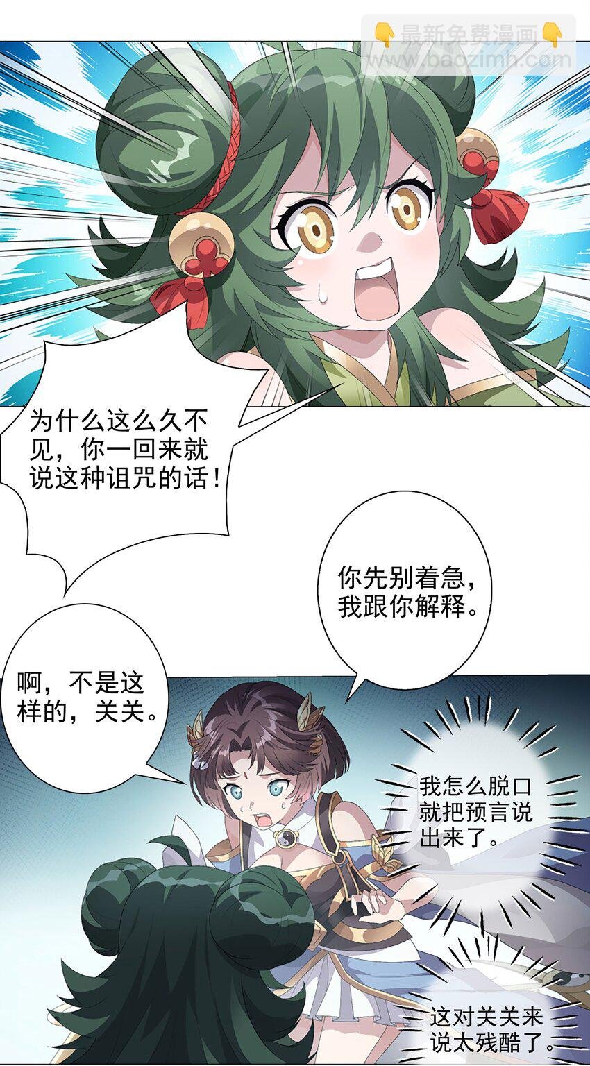 004 转动命运的初见