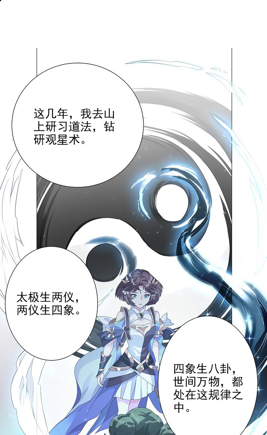 004 转动命运的初见