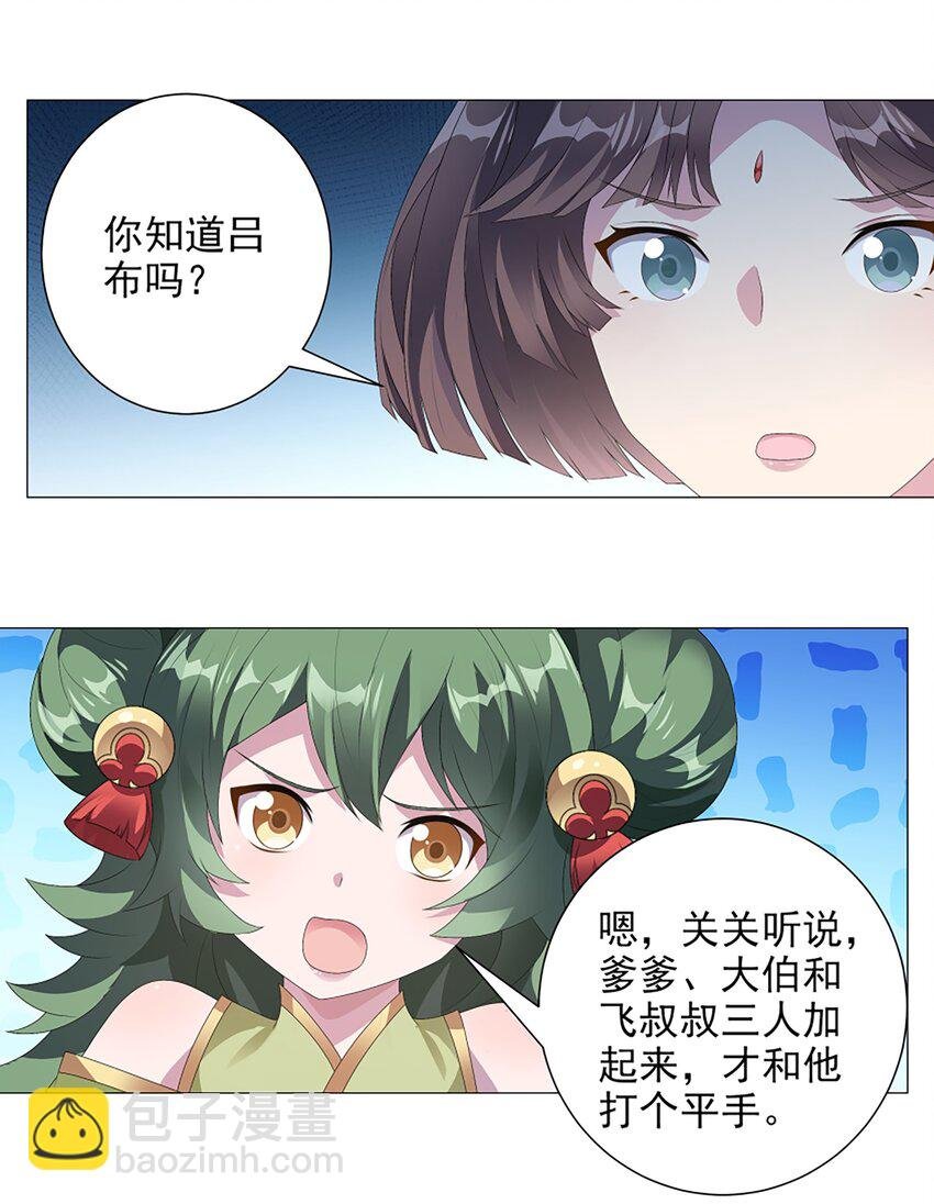 004 转动命运的初见