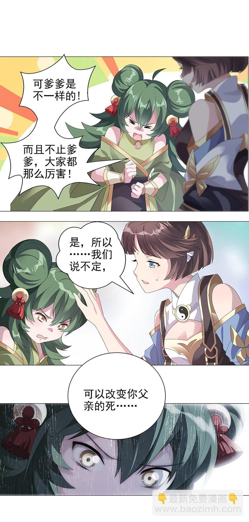 004 转动命运的初见