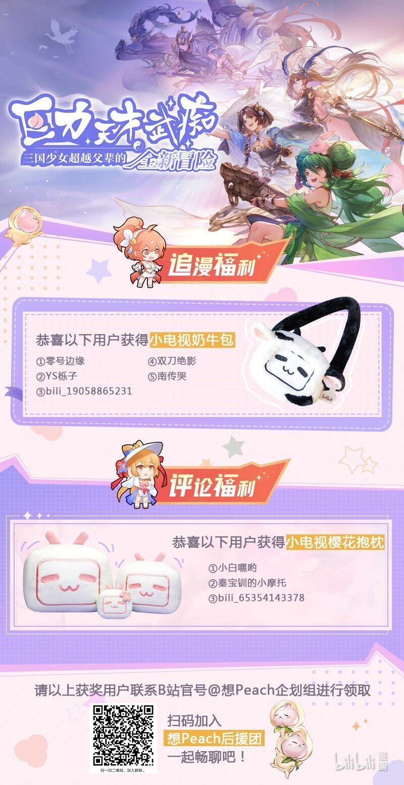 活动 首发追更、评论获奖公布