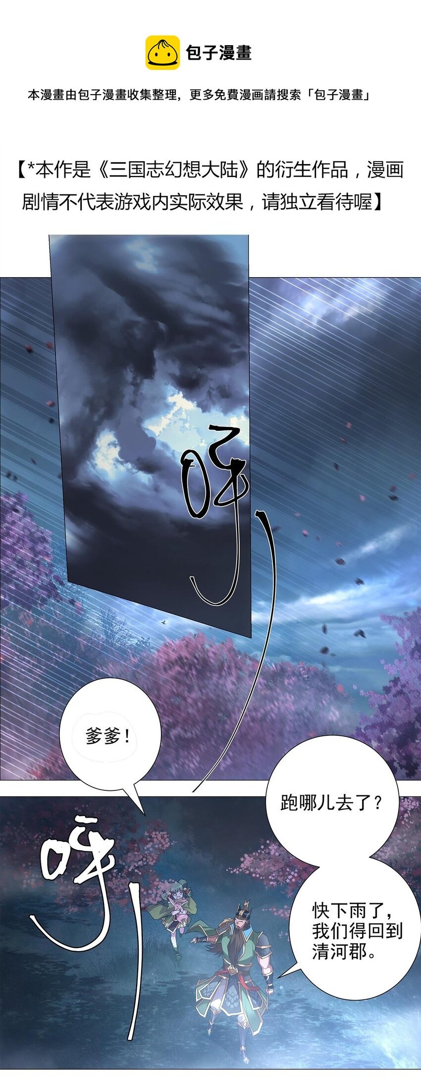 005 青龙消失于风雨