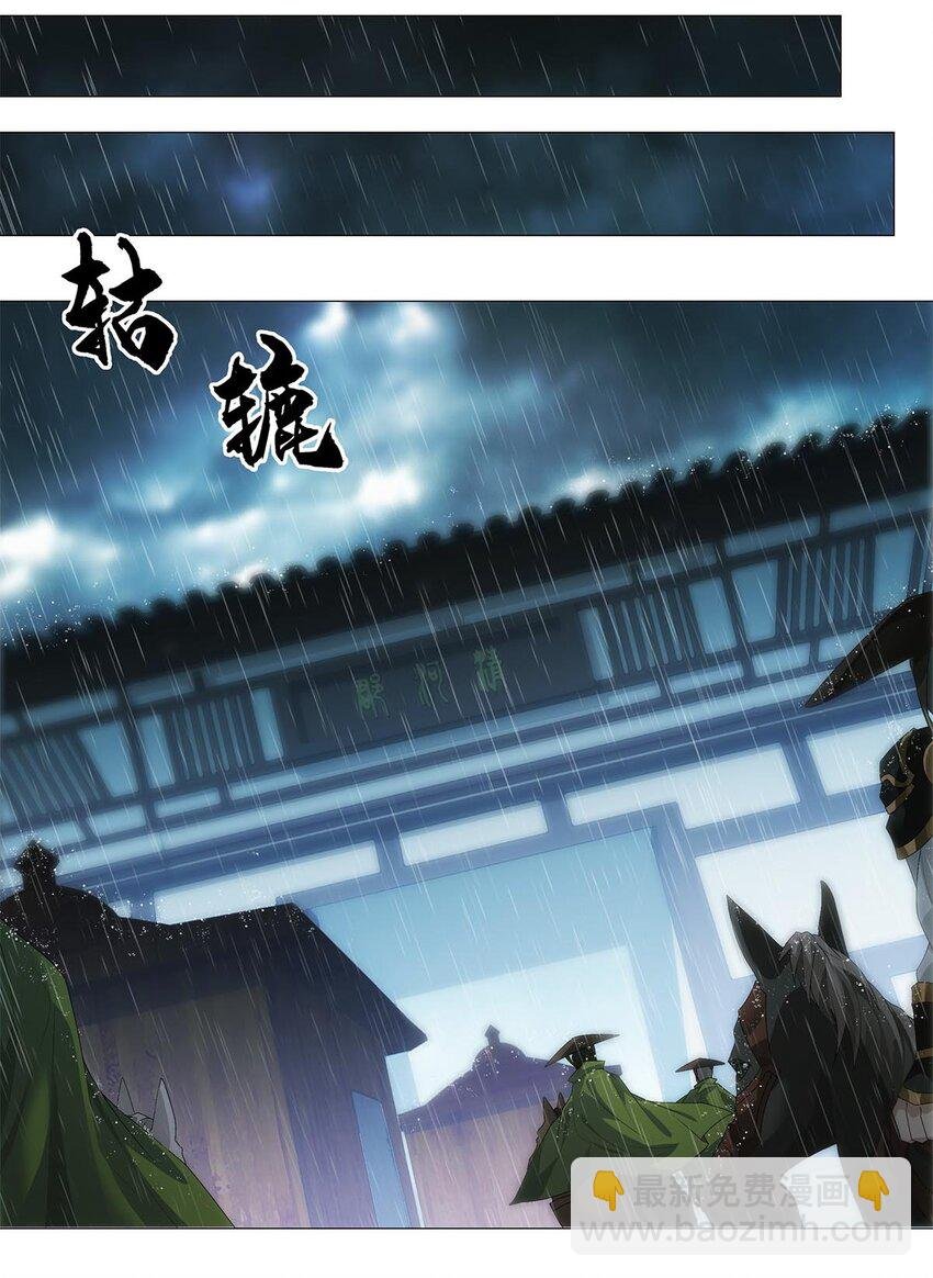 005 青龙消失于风雨