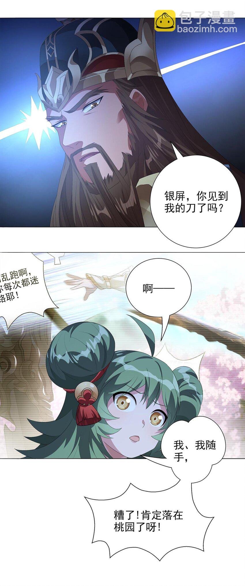 005 青龙消失于风雨