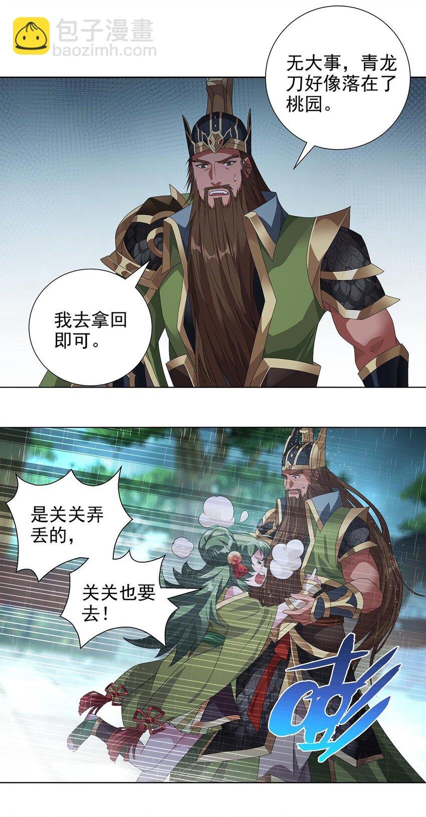 005 青龙消失于风雨