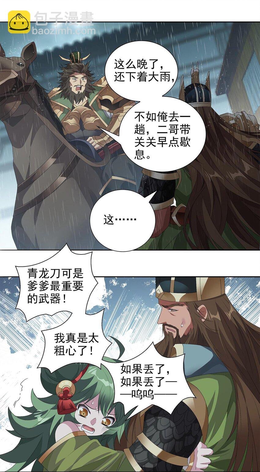 005 青龙消失于风雨