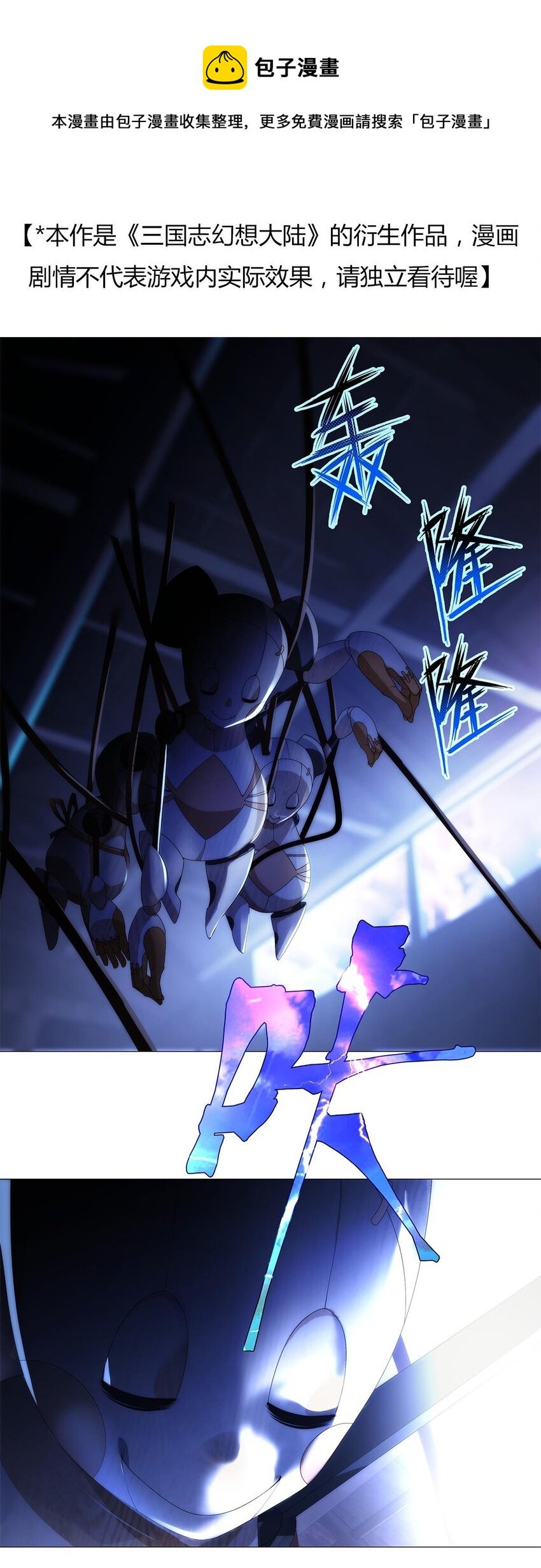 006 星斗明亮，世事有果