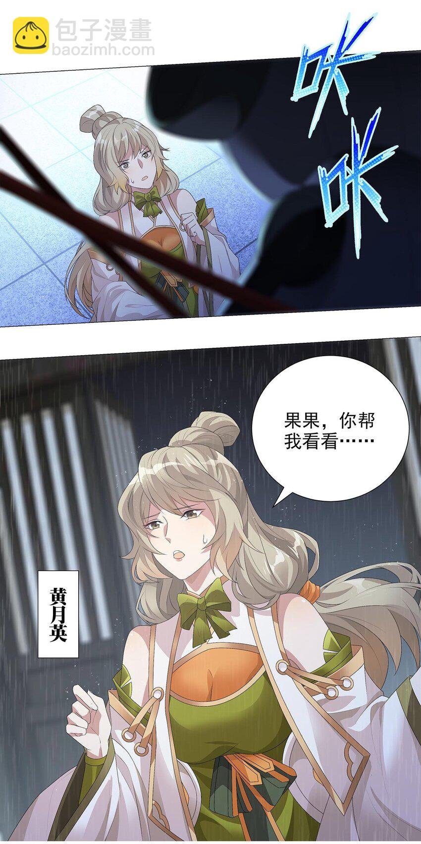 006 星斗明亮，世事有果