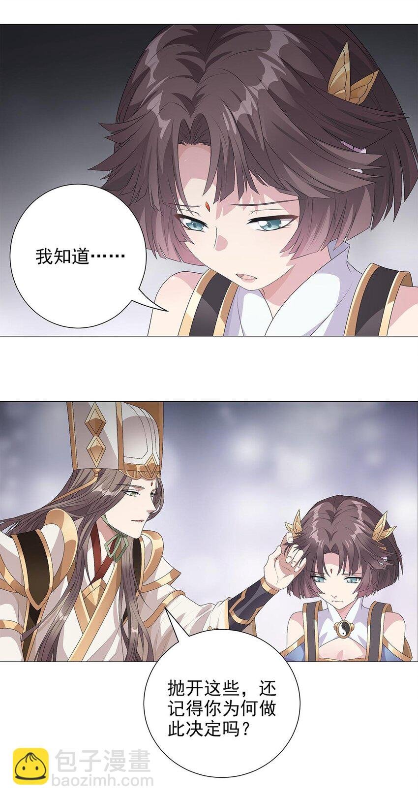 006 星斗明亮，世事有果