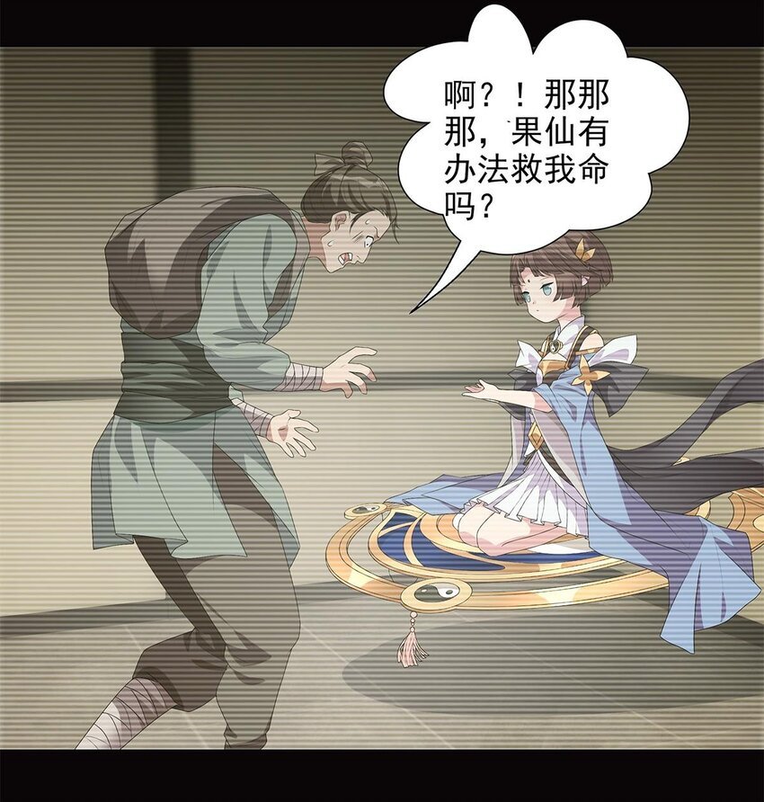 006 星斗明亮，世事有果