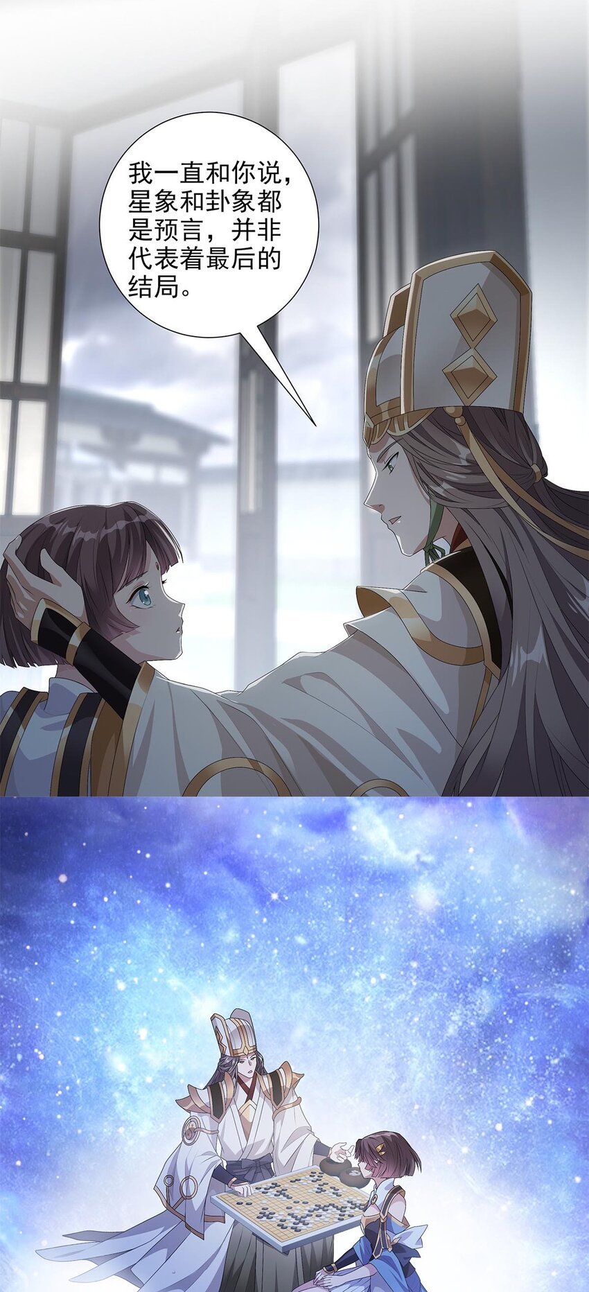 006 星斗明亮，世事有果