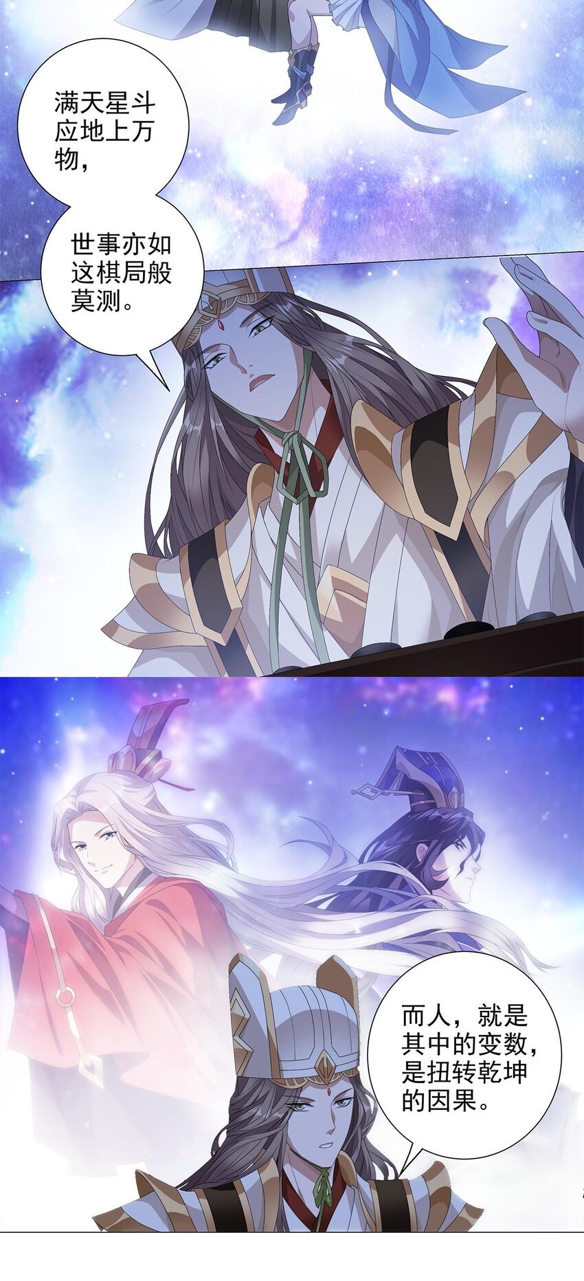 006 星斗明亮，世事有果