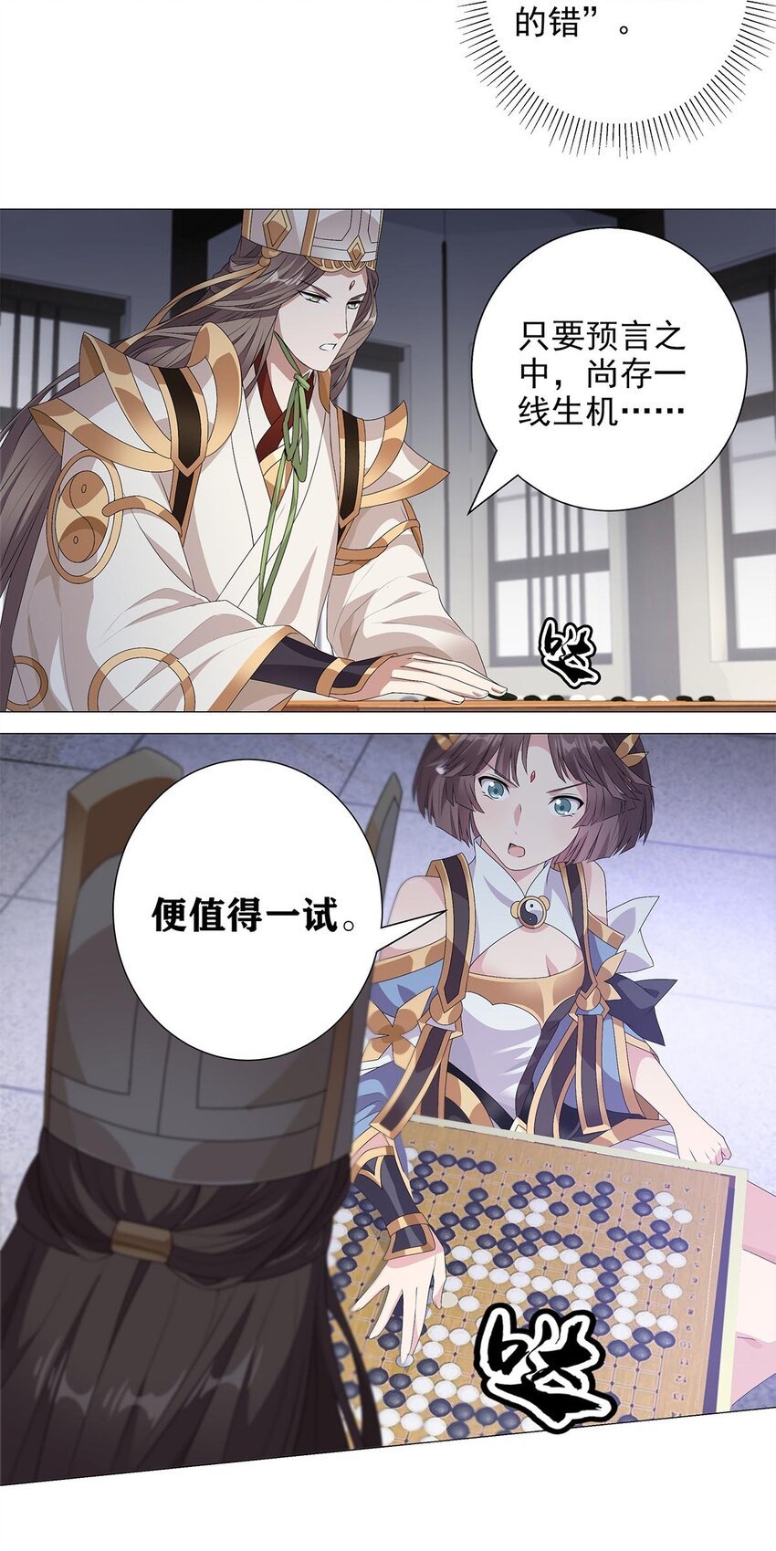 006 星斗明亮，世事有果