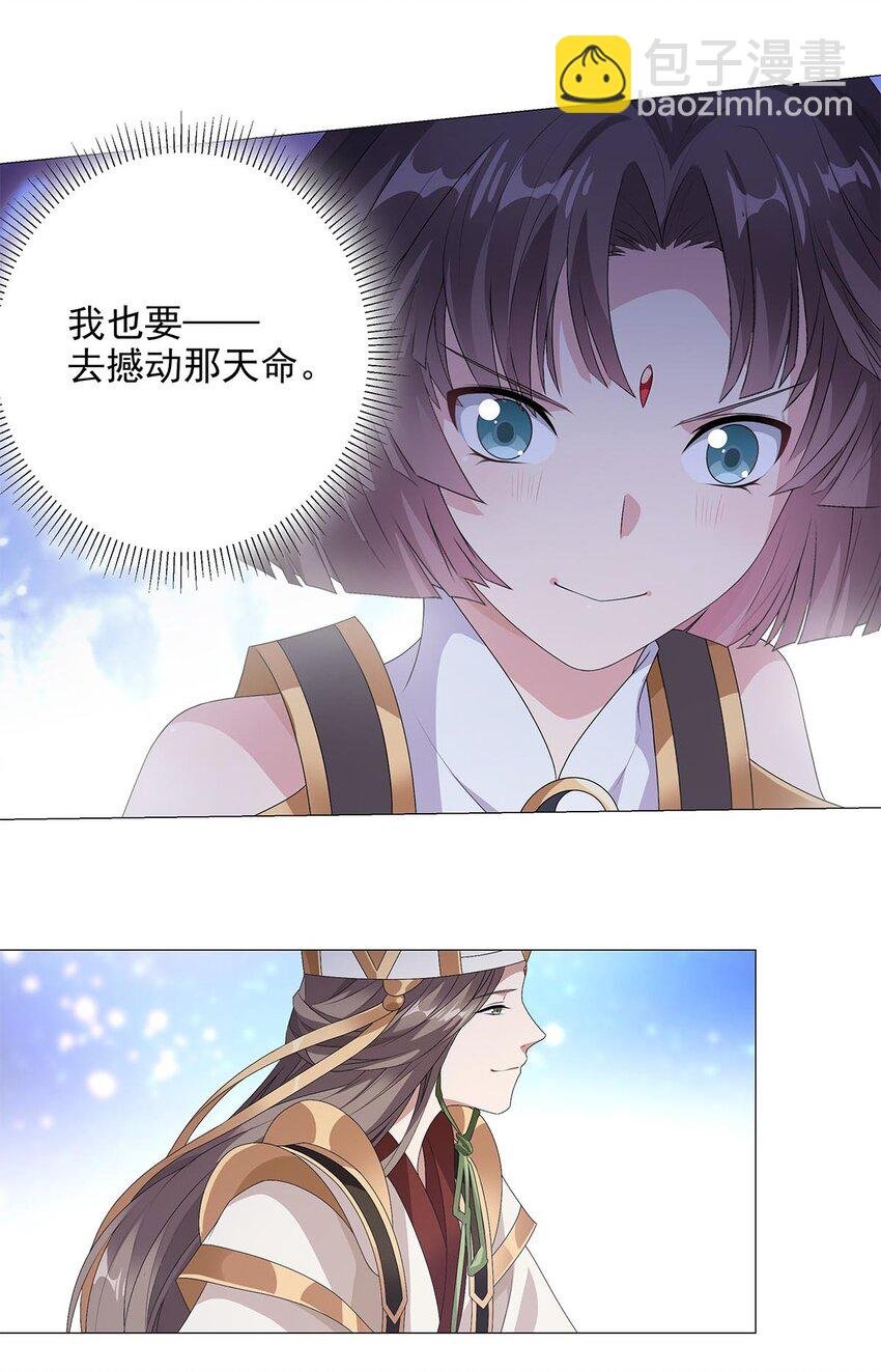 006 星斗明亮，世事有果