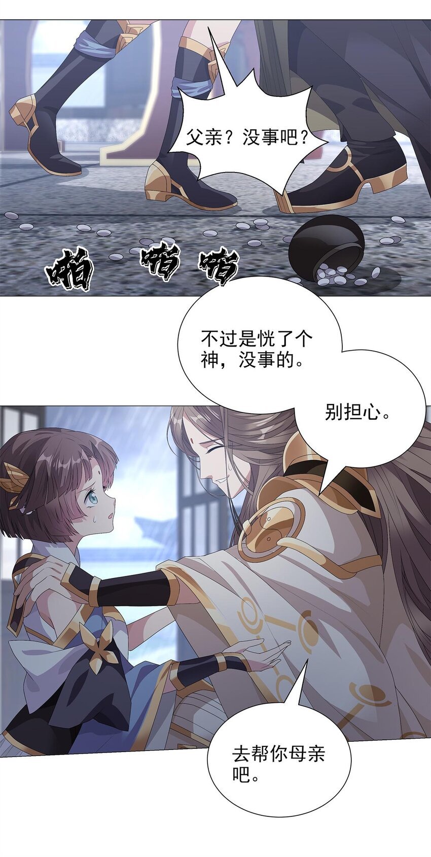 006 星斗明亮，世事有果