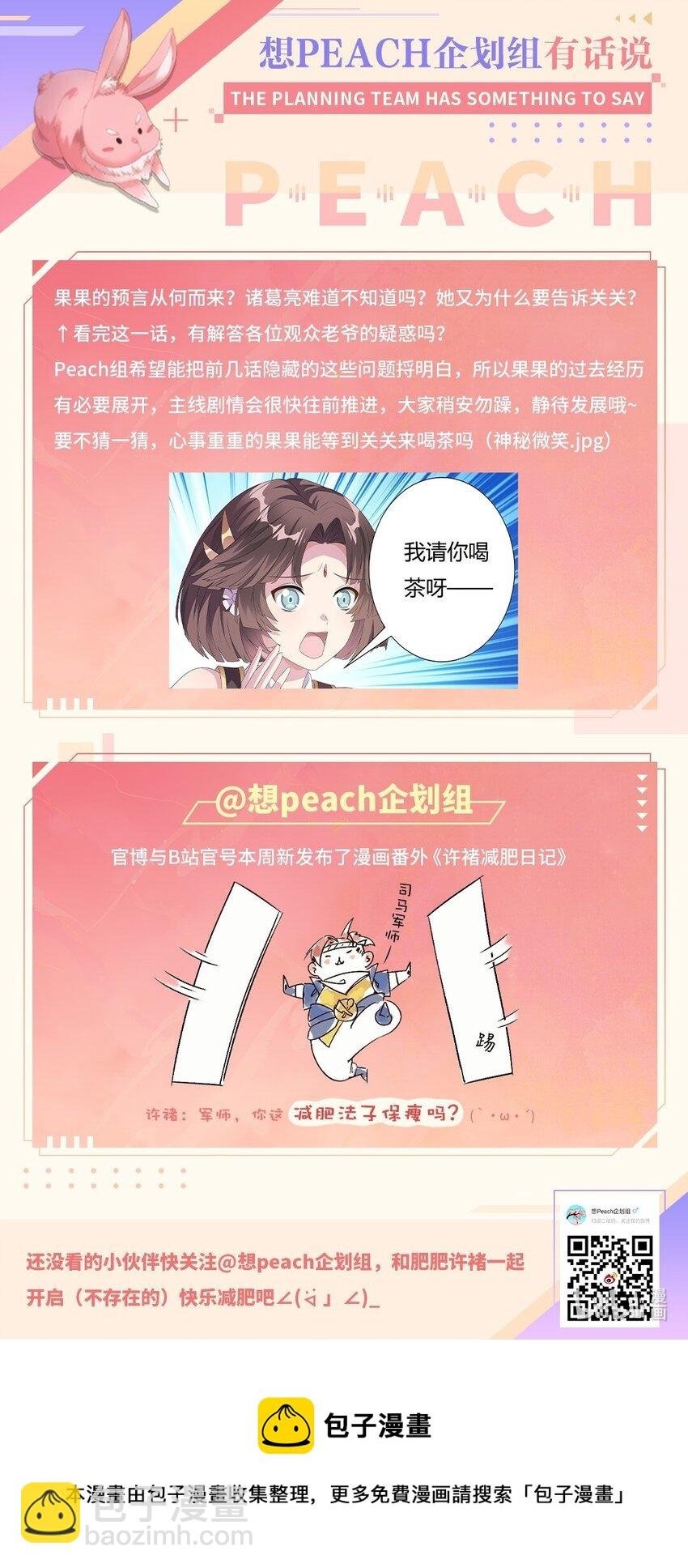 006 星斗明亮，世事有果