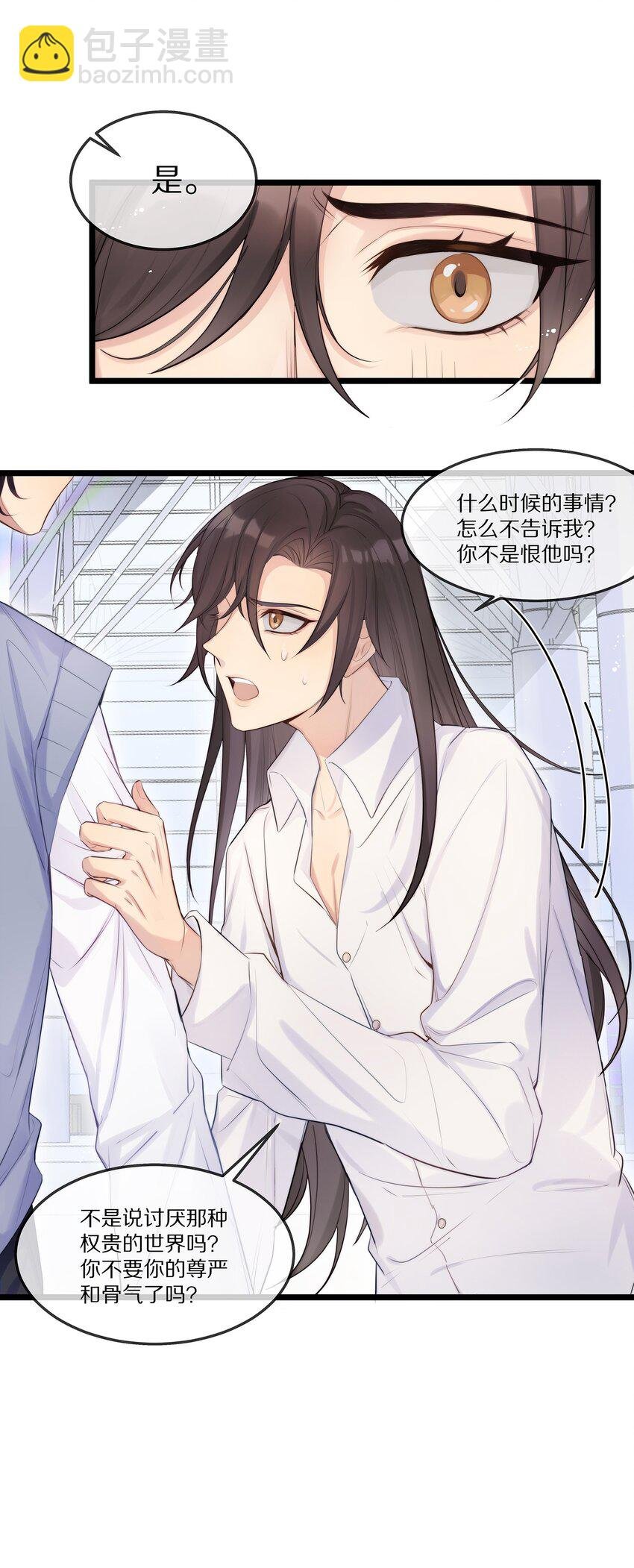 001 我不会再放你走了