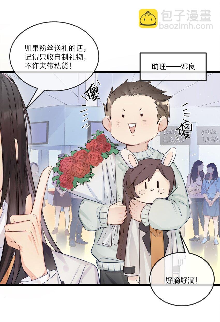 001 我不会再放你走了