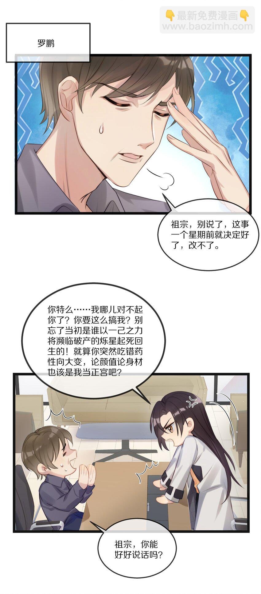 001 我不会再放你走了