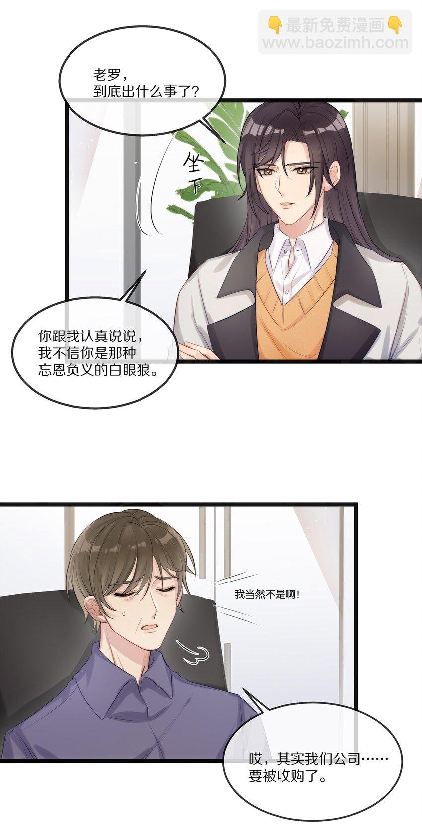 001 我不会再放你走了