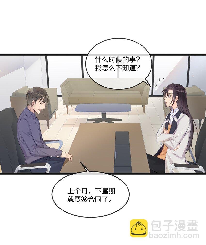 001 我不会再放你走了