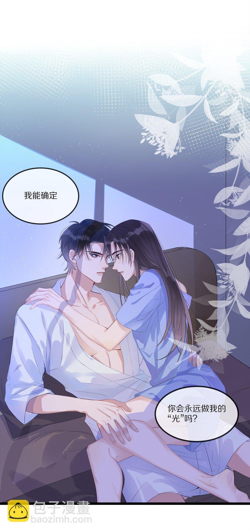 001 我不会再放你走了