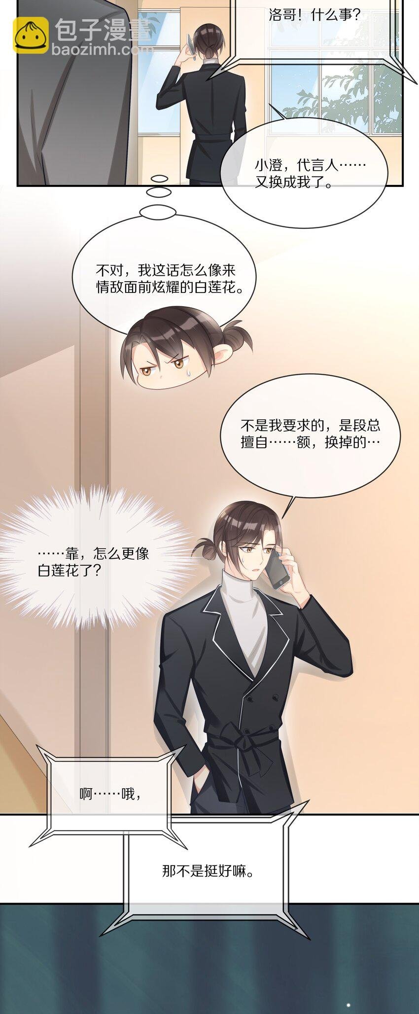 010 吃醋
