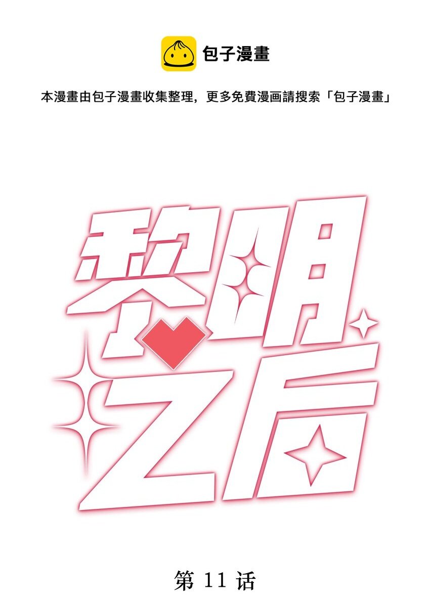 011 干点正事
