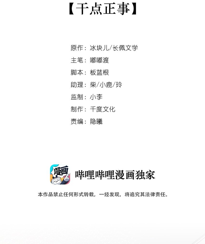 011 干点正事