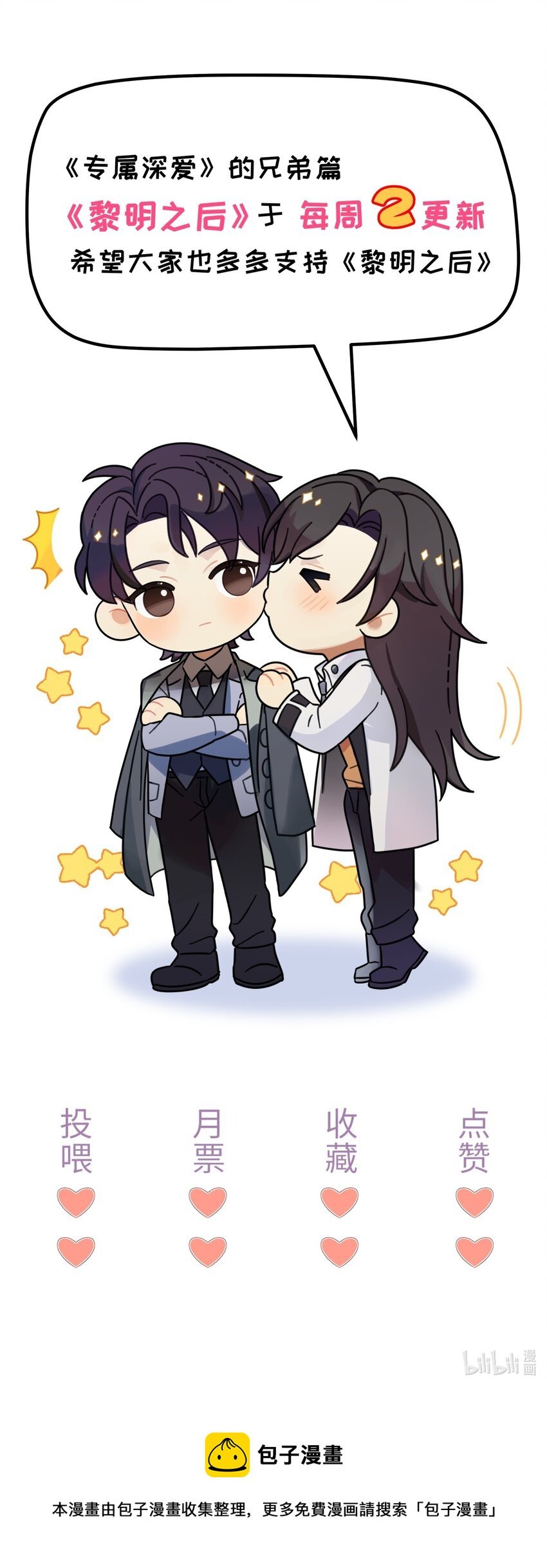 013 生日