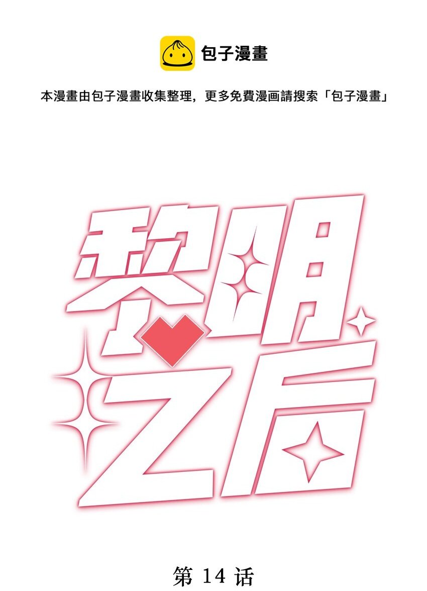 014 不做点什么吗