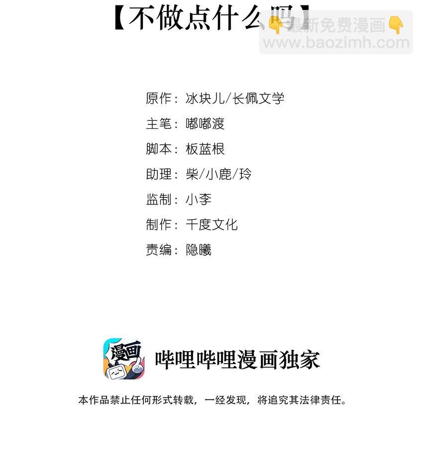 014 不做点什么吗