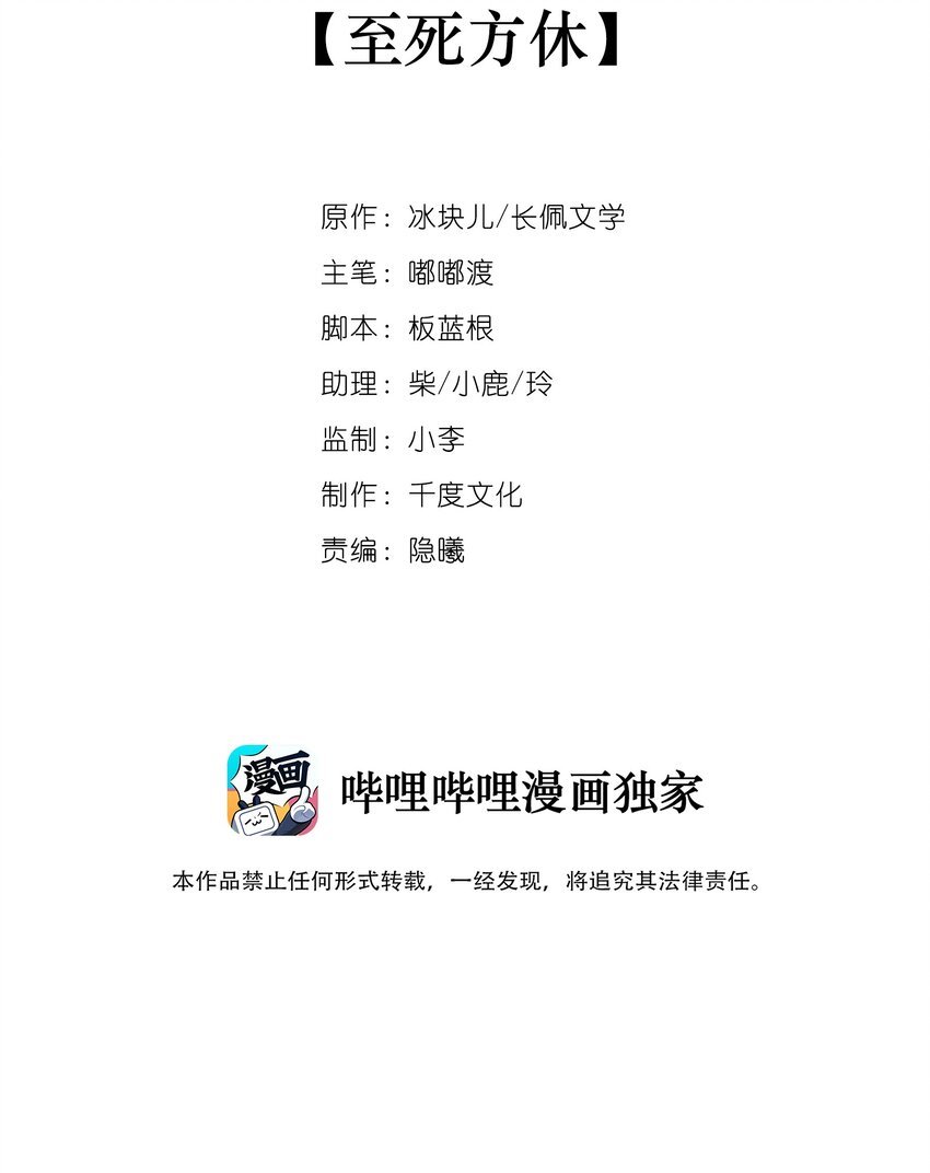 015 至死方休