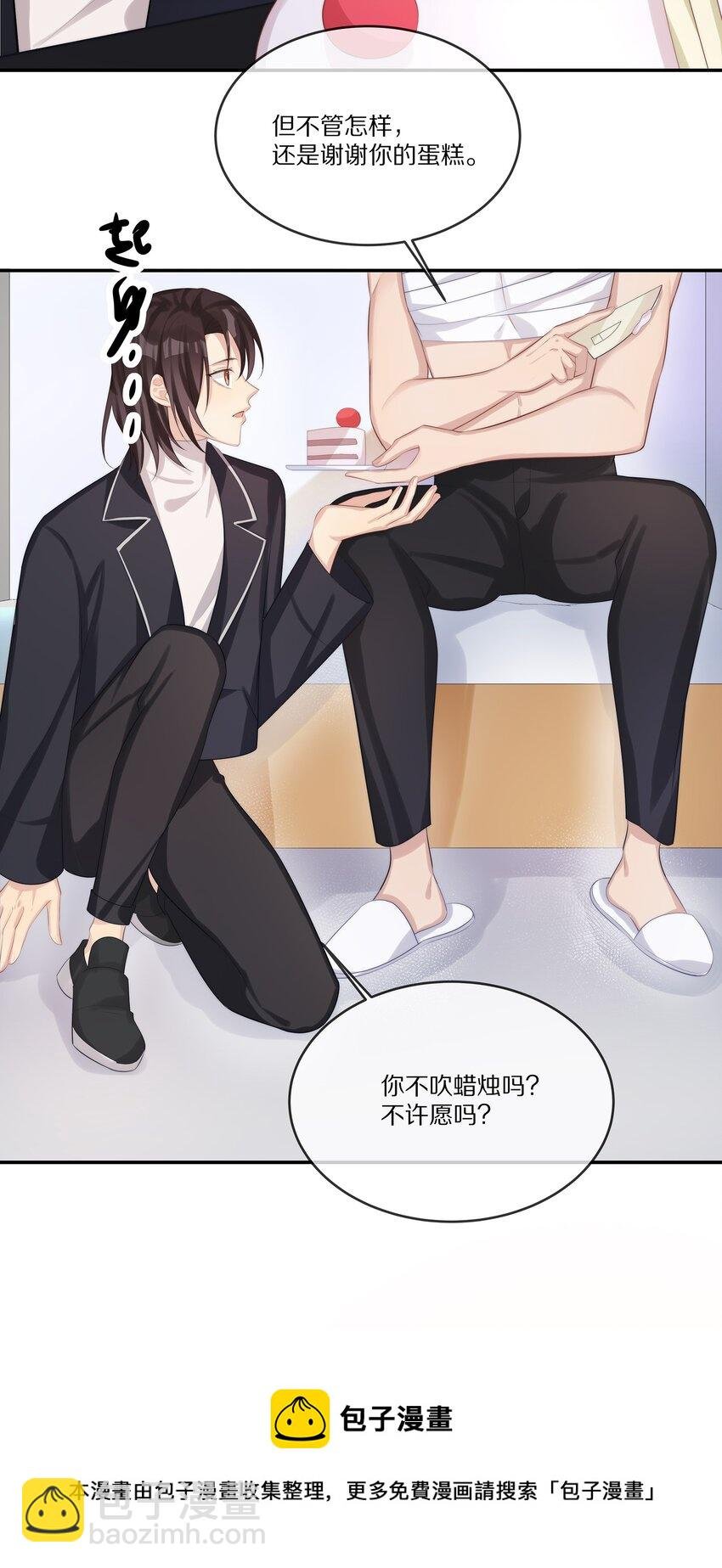 016 生日承诺