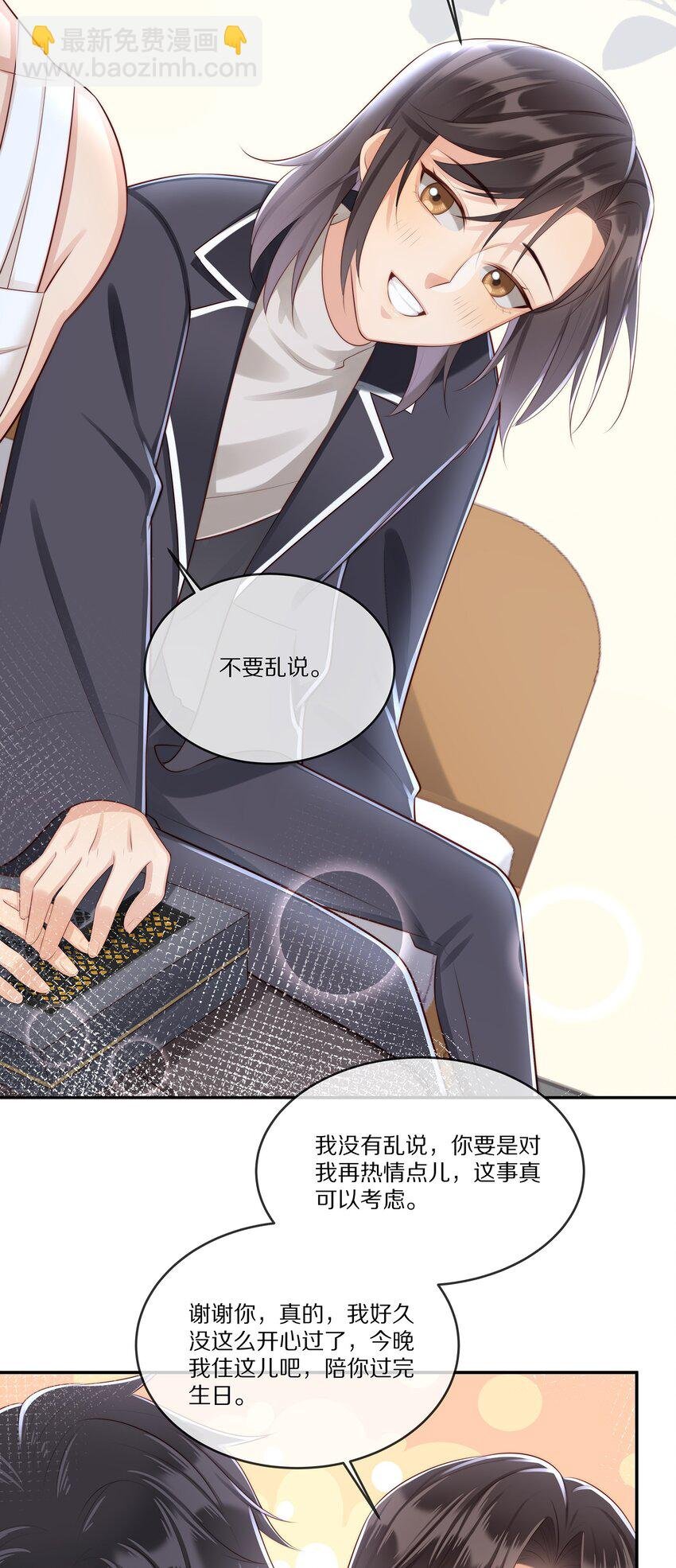 016 生日承诺